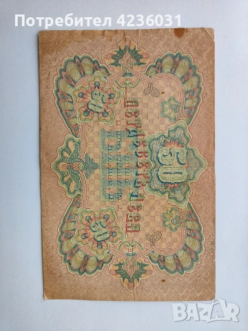 50 лева злато, снимка 2 - Нумизматика и бонистика - 54263470