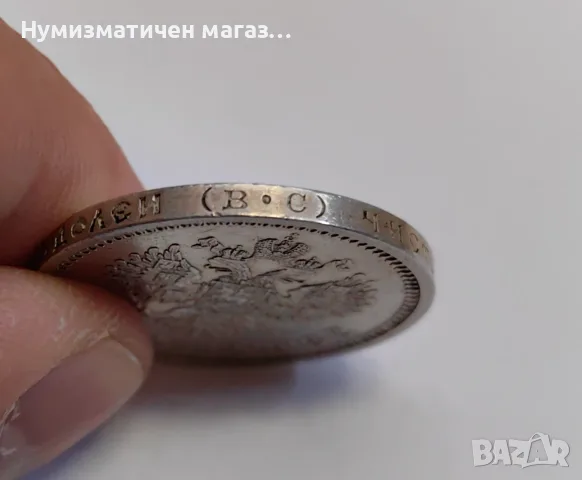50 копейки 1913 година Русия - Отлична, снимка 4 - Нумизматика и бонистика - 55606874