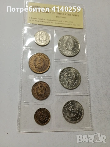 БЪЛГАРСКИ МОНЕТИ , снимка 2 - Нумизматика и бонистика - 54007578