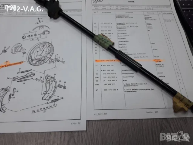 811609721H**NEU**VAG**AUDI**ЛЯВО ЖИЛО ЗА РЪЧНАТА СПИРАЧКА ***, снимка 3 - Части - 55376778