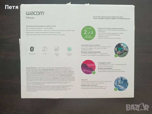 Wacom Intuos S - чисто нов, неизползван графичен таблет, пълен комплект, снимка 2 - Таблети - 54890562