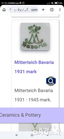 Mittelteich Bavaria супник красота, снимка 8 - Други - 54806217