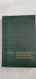 Програмиране-Висша математика. На Руски език, снимка 7