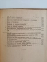 Ръководство за ремонт на радиолокационните станции, снимка 2