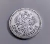 50 копейки 1897 година Русия - Отлично състояние , снимка 2
