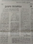 Интер ЦСКА 2:3 1988 вестник ФУТБОЛ , снимка 2