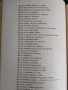 Българско народно творчество: Том 12 / Пословици,поговорки,гатанки , снимка 5