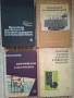 Техническа литература, снимка 4