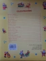 Продавам Лот от 17 броя  запазени детски книжки и занимателни игри (Disney, Пес Патрул, приказки), снимка 8
