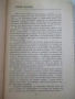 Книга "Икономика за всички - Робърт Хайлбронер" - 304 стр., снимка 2