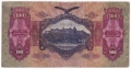❤️ ⭐ Унгария 1930 100 пенго ⭐ ❤️, снимка 3