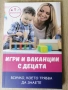 Книги за бебето и дневник за захранването, снимка 2