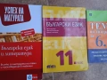български език /теми по литература/  български език и литература успех на матурата, снимка 5