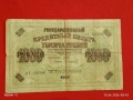 Банкнота 1 000 рубли 1917г. Русия рядка за КОЛЕКЦИЯ 24160, снимка 1