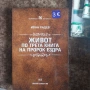 нови намалени книги, снимка 2