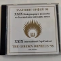 Златният Орфей 96;97;98 CD, снимка 5