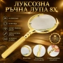 Луксозна мощна увеличителна ръчна лупа 8X увеличение с дръжка за четене книги стъклена професионална, снимка 1