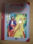 Книжки "Мога сам да чета" с едър шрифт, изд. ПАН, снимка 8