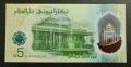 Бруней. 5 рингита. 2024 година. Най новата серия.UNC., снимка 2