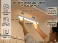 Безжична LED Лампа със Сензор за Движение, USB Батерия, 20см Магнитна за Кухня и Шкаф, снимка 1