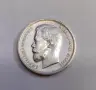 50 копейки 1913 година Русия - Отлична, снимка 6