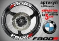 BMW F800R кантове и надписи за джанти , снимка 7
