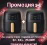 Еър фрайер 1+1 , снимка 1