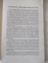 Книга "Международна харта за правата на човека" - 64 стр., снимка 3