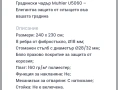 Градински чадър Muhler U5060 – Елегантна защита от слънцето във вашата градина, снимка 2