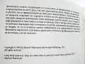 Преобразете тялото си за 6 дни - Майкъл Търмънд - 2006г., снимка 4