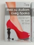 Има ли живот след брака ( 1 и 2), снимка 10