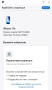 iPhone 17e 1 зареждане!!!, снимка 3