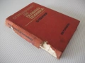 Книга "Справочник по галванотехника - Б. Пенчев" - 364 стр., снимка 11