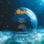 Мираж — «I: Звезды нас ждут» (1987/2023) [Black Vinyl], снимка 2