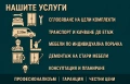 Монтаж на мебели Хасково, снимка 3