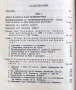 В. И. Ленин съчинения том 14, изд.1951 год, снимка 9