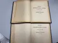Приносъ къмъ дипломатическата история на България.Ньойиски договоръ.Том II и Том III - Кесяковъ, снимка 4