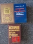 Книги от различни автори , снимка 3