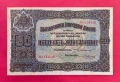 50 лева 1917 година България, снимка 1