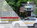 Опреснителни шофьорски курсове | в София , снимка 1
