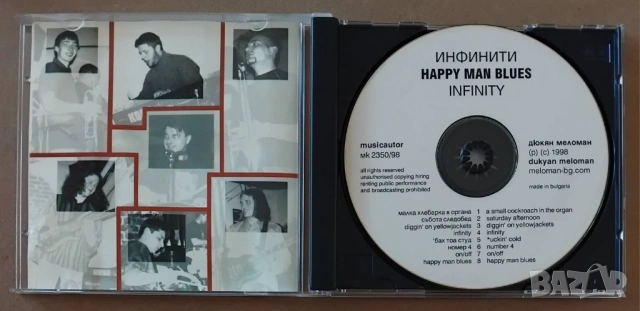 Infinity "Happy Man Blues" CD (български джаз), снимка 3 - CD дискове - 54905011