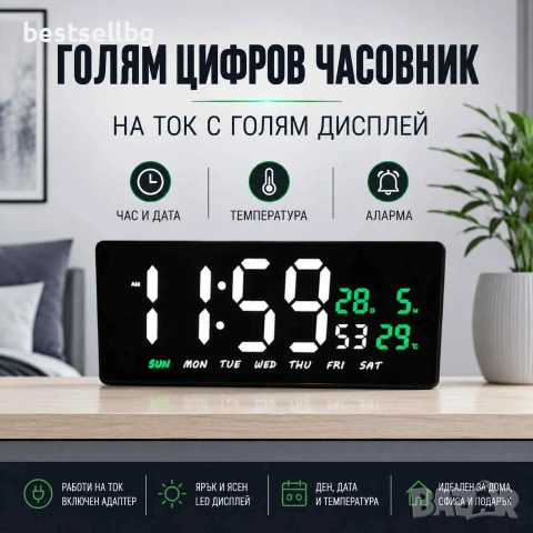 Голям електронен часовник дигитален светещ в тъмното на ток термометър
