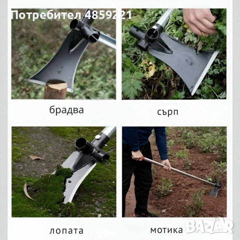 Многофункционален градински инструмент 4 в 1 – брадва, лопата, мотика и сърп в едно, снимка 3 - Градински инструменти - 54975473