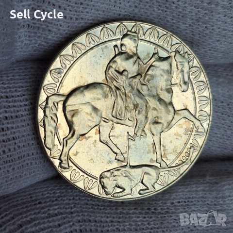 ✅ЮБИЛЕЙНИ 2 лева 1981 г. - МАДАРСКИ КОННИК❗