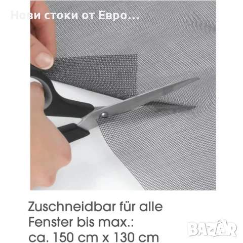 Mрежа против комари,EASYmaxx Magic Click 1.5 x 1.3 м

, снимка 2 - Други стоки за дома - 55403209