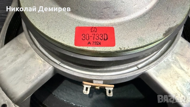 Pioneer 30-733D HPM-110, снимка 4 - Тонколони - 54450224
