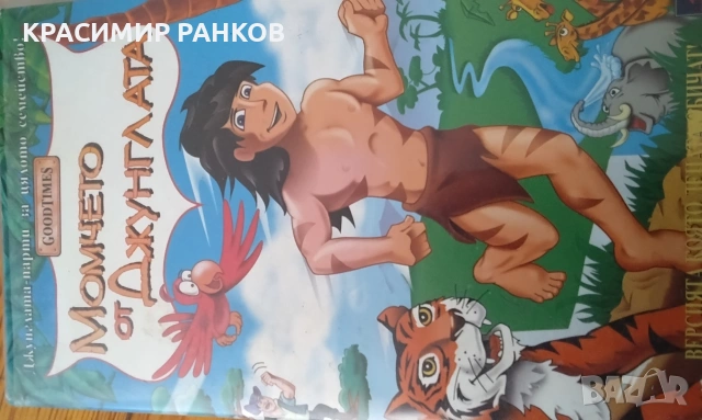 детска видеокасета