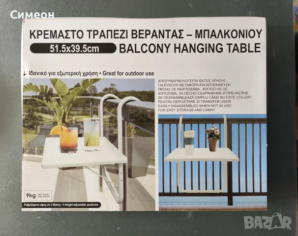 Нова Закачаща се Маса за Тераса, снимка 6 - Градински мебели, декорация  - 55470113