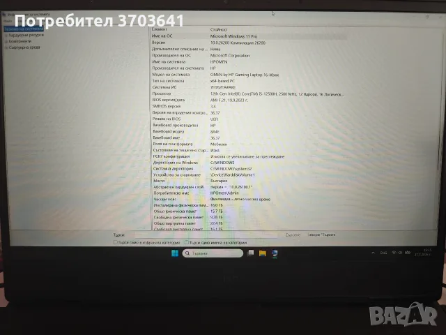 Геймърски лаптоп HP Omen, снимка 3 - Лаптопи за игри - 55673900