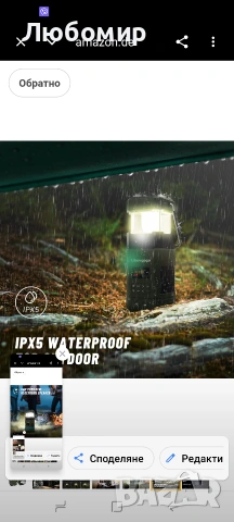 Libovgogo DF-585 AM/FM радио с Bluetooth високоговорител, къмпинг лампа, захранвана , снимка 9 - Къмпинг осветление - 54811675